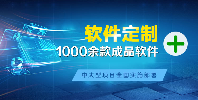 新洲管理系统软件软件开发
